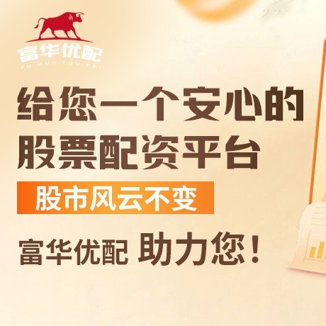 手机端华安富